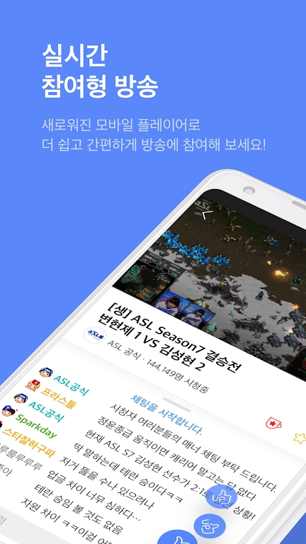 赛事直播间的播放器，时光机这类控制入口所在