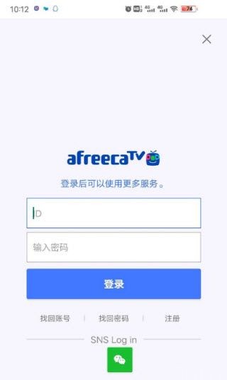中文界面登录页的完整表单布局