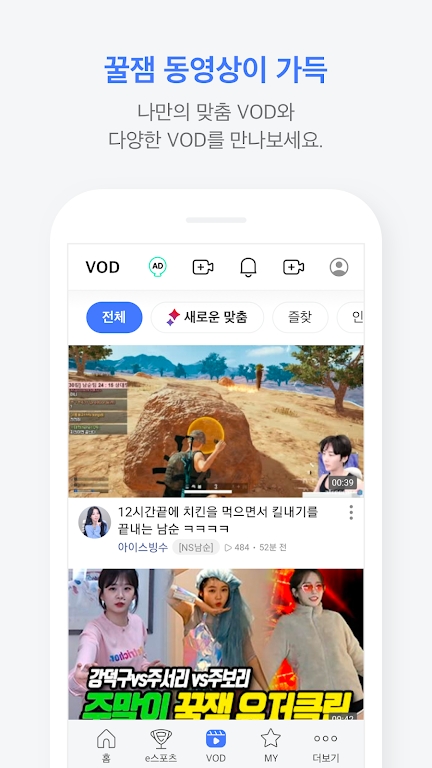 VOD 专区的整体与精选回放列表